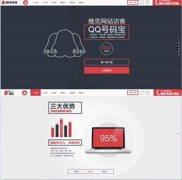 【企業(yè)網站定制】定制建站,價格,廠家,圖片,供應商,商務服務,杭州維克會網絡科技 - 產品庫 - 阿土伯交易網