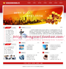 【投資網站模板】最新最全投資網站模板 產品參考信息