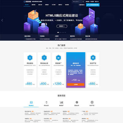 php高端網絡科技企業建站源碼 送財務代理記賬公司網站官網模板