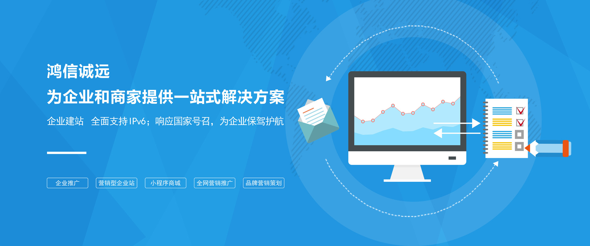 保險基金發布2016年上市公司網站建設和在線 - 華網天下