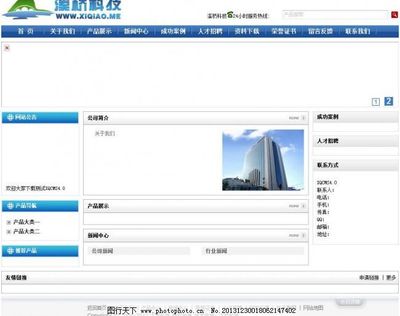企業(yè)建站系統(tǒng)圖片