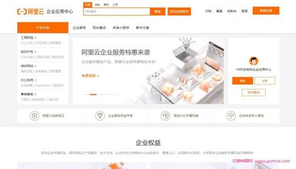 阿里云企業(yè)應(yīng)用中心怎么樣?域名、商標、公司注冊、企業(yè)建站等