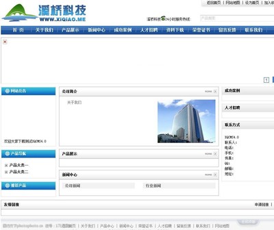 企業(yè)建站系統(tǒng)圖片