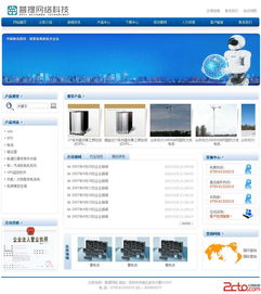 菩提網(wǎng)絡(luò)企業(yè)建站源碼 基于windowns的asp