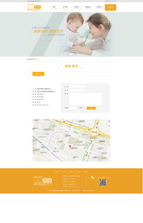 嬰兒用品企業建站設計 打造安全、溫馨、便捷的在線門戶