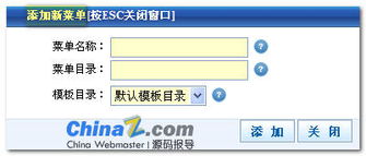 isite企業(yè)建站系統(tǒng) 揭秘其獨(dú)創(chuàng)菜單模式管理對(duì)企業(yè)建站的革新作用