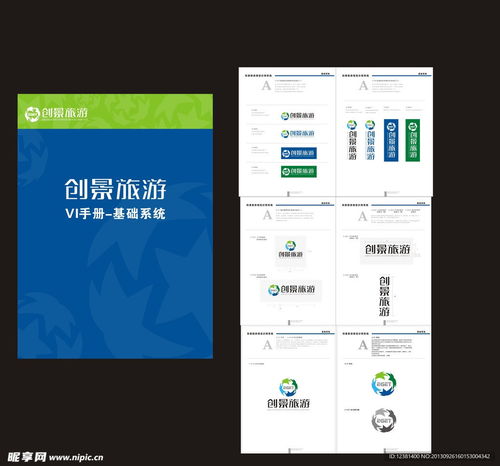 旅游公司VI基礎(chǔ)系統(tǒng)設(shè)計(jì)與企業(yè)建站全解析